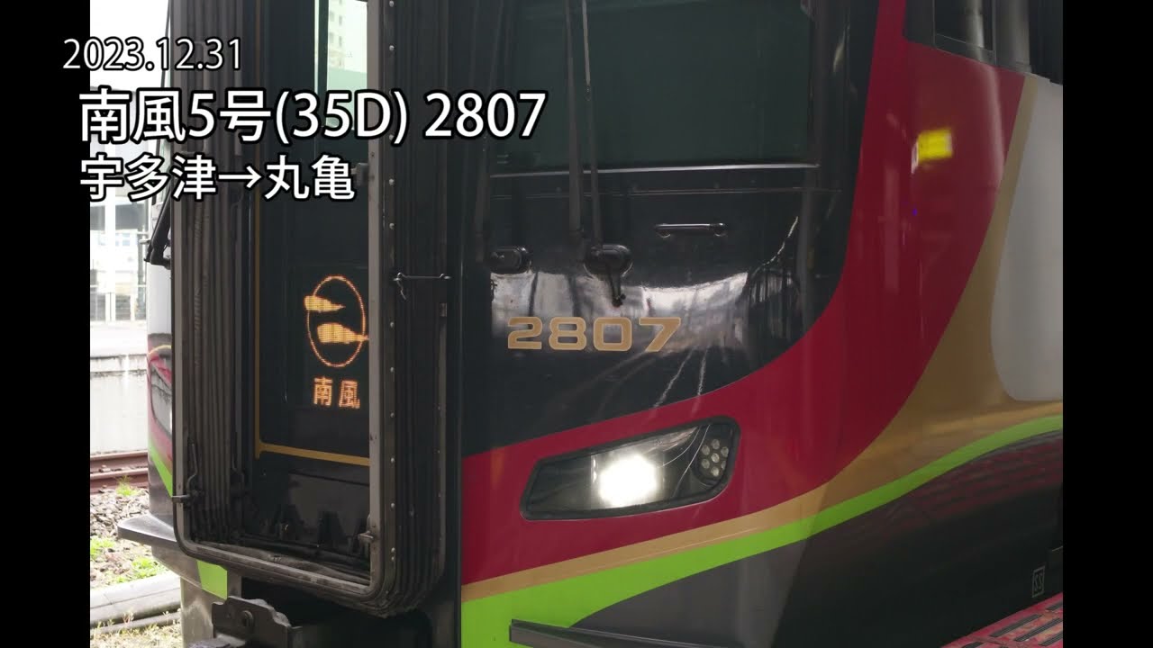 【フル加速＆排気ブレーキ】2700系 エンジン音｜宇多津→丸亀【生音】