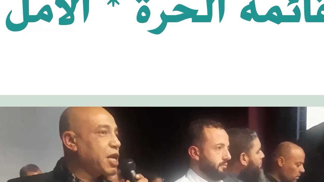 الأمل بئر العرش