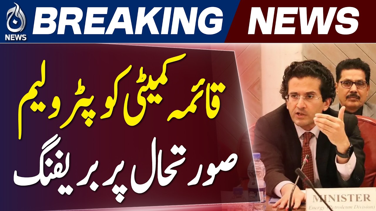 IMF Program Fuel Levy Increase | Petrol Diesel Price Tax Update Pakistan - Aaj Pakistan News