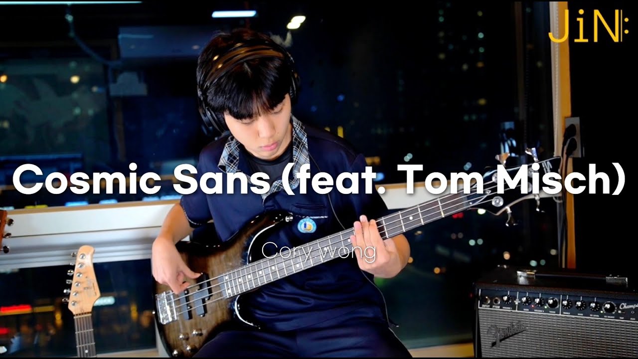 [동탄JiN실용음악학원 | 취미반 녹음 수업] 한주원 (Cosmic Sans (feat. Tom Misch) - Cory wong)