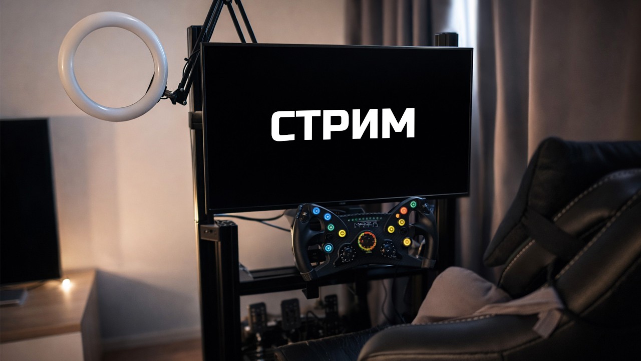 СЛОЖНО. 147 круга на Дарлингтоне