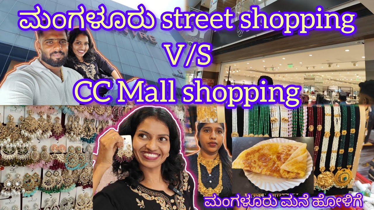 ಮಂಗಳೂರು street shopping||Mall shopping🛍️💸||ಮನೆ obbattu||#manglorestreetshopping#streetshopping 