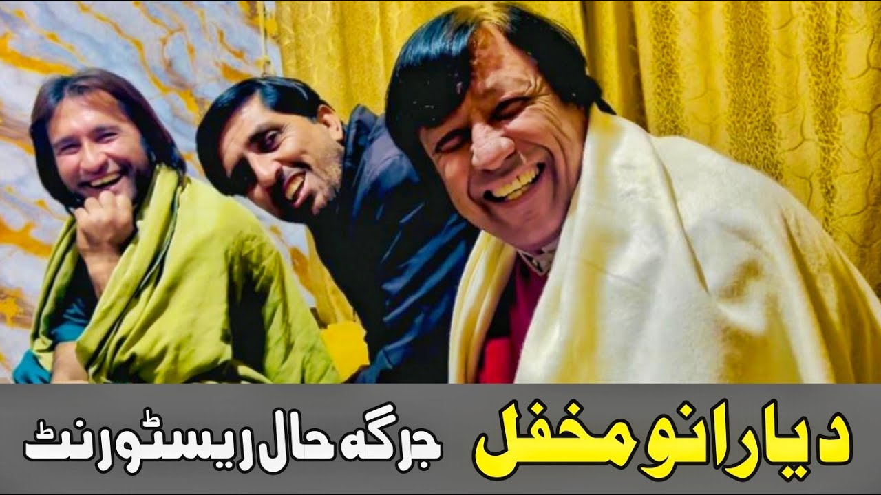 Da Yaraano Mehfil | Naeem Mukhlis , Shahid Usman , Azghar Cheema