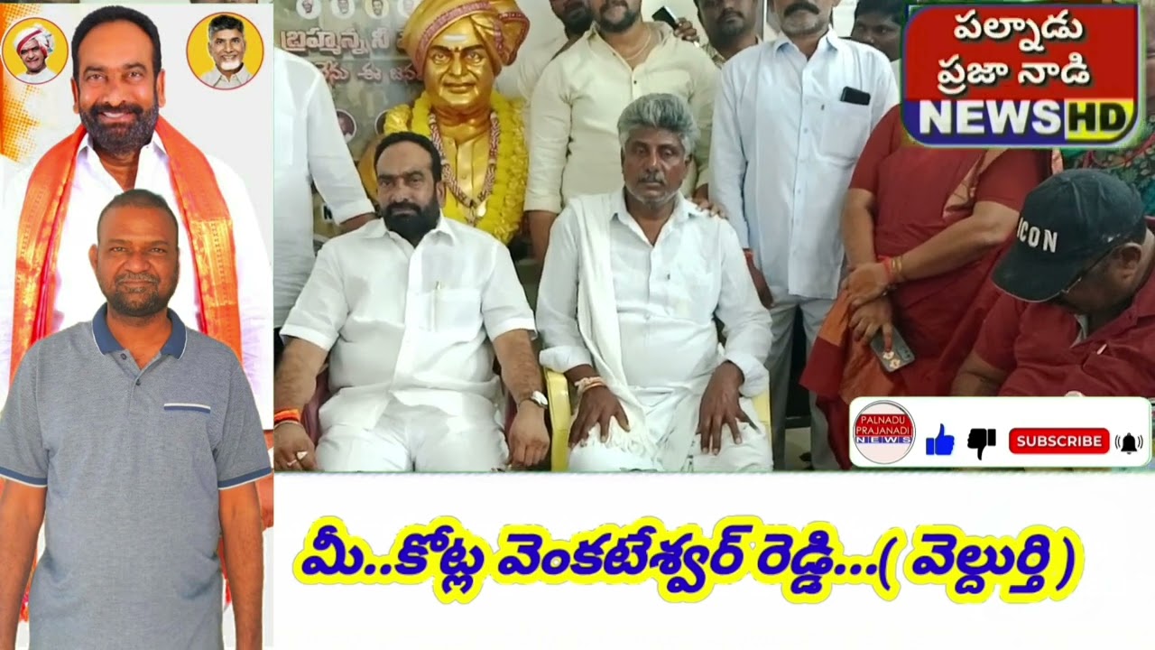 మీడియాతో మాట్లాడుతున్న  మాచర్ల తెలుగుదేశం పార్టీ ఇన్చార్జ్ జూలకంటి  బ్రహ్మారెడ్డి.