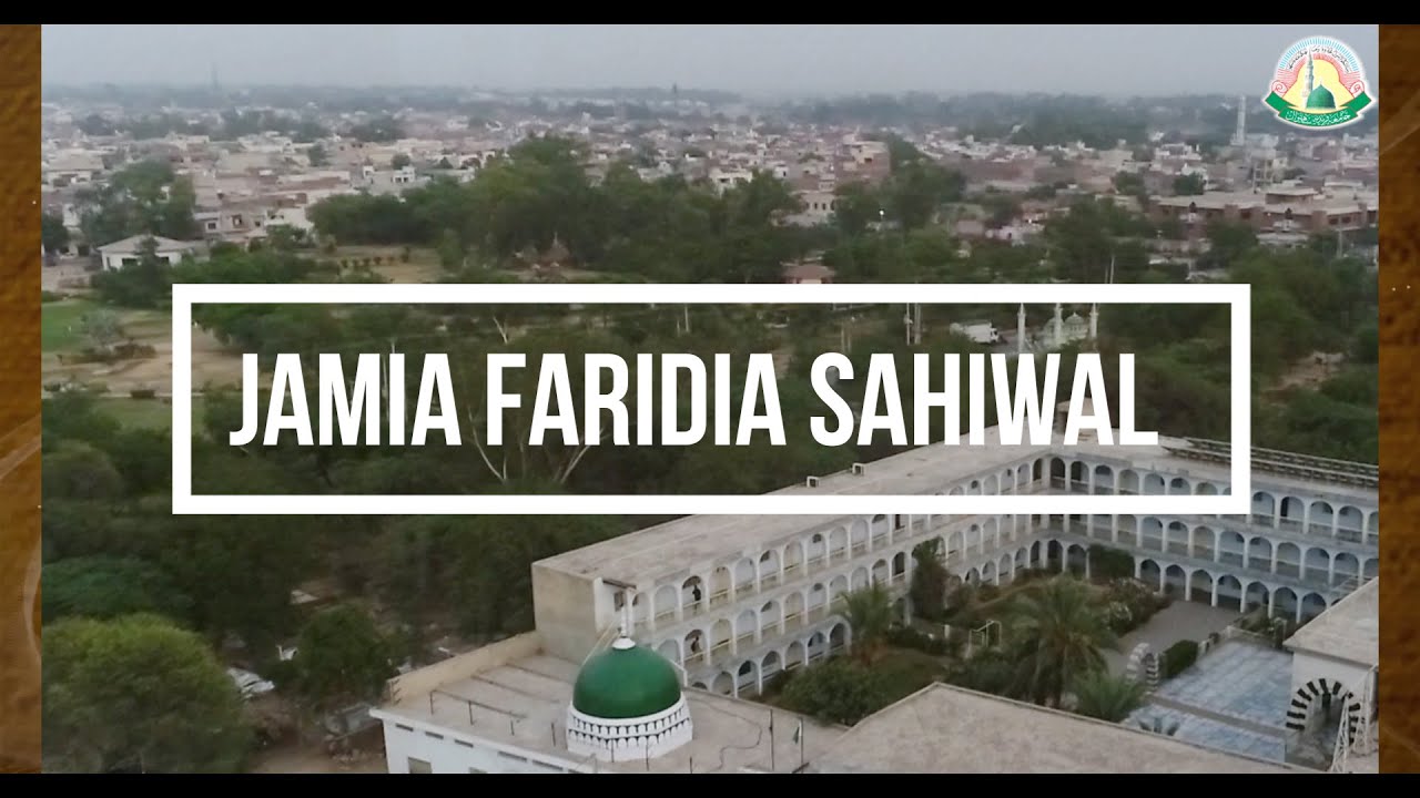 Jamia Faridia Sahiwal Documentary | Faridia Islamic University Sahiwal Introduction