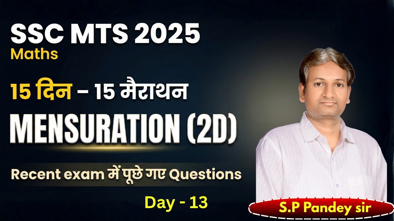 Mensuration (2D) |  Day - 13 | SSC MTS 2025 | 15 दिन – 15 मैराथन  | By Sp Pandey