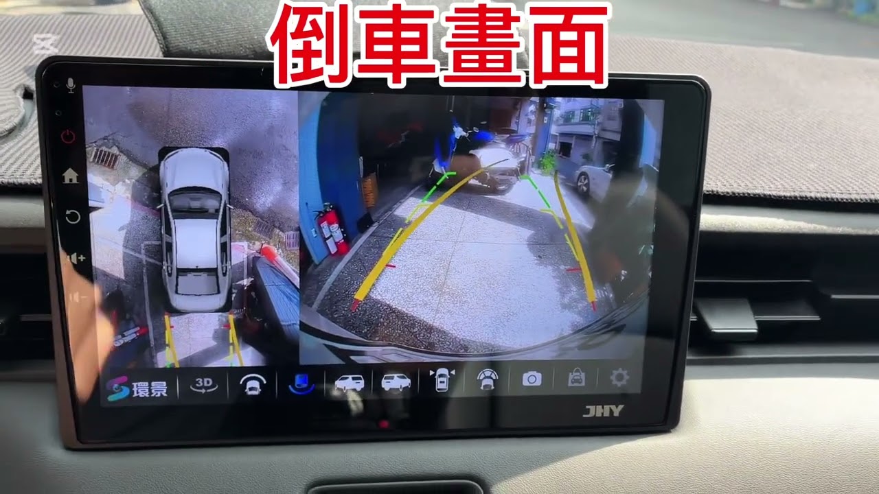 2025 油電HRV 安裝JHY10吋安卓環景