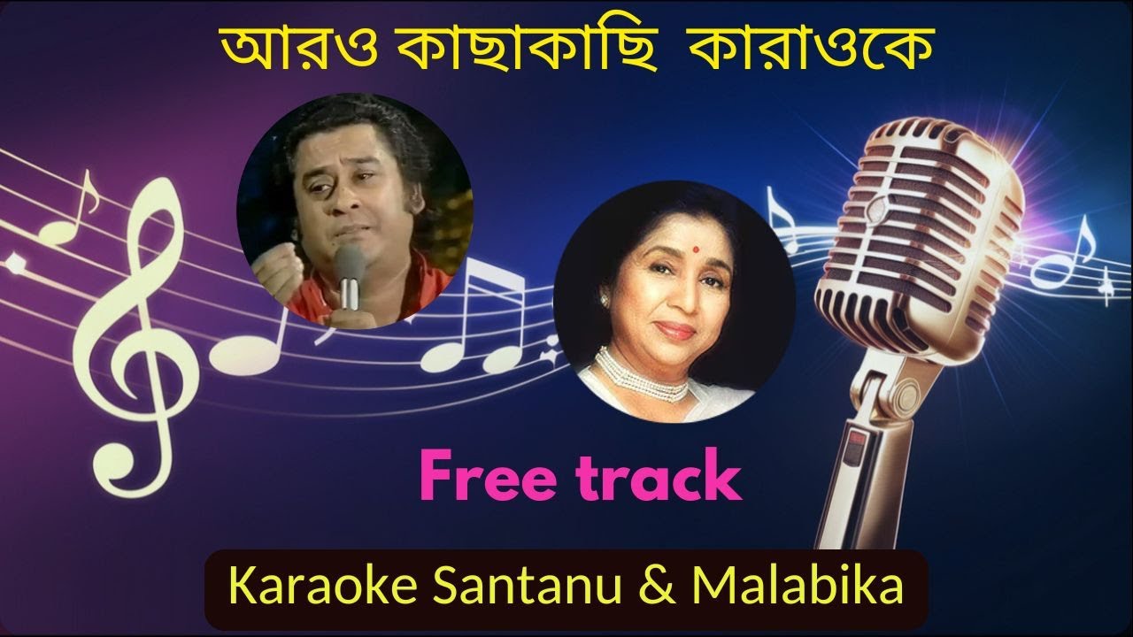 Aro KachaKachi i Karaoke with Scrolling Lyrics