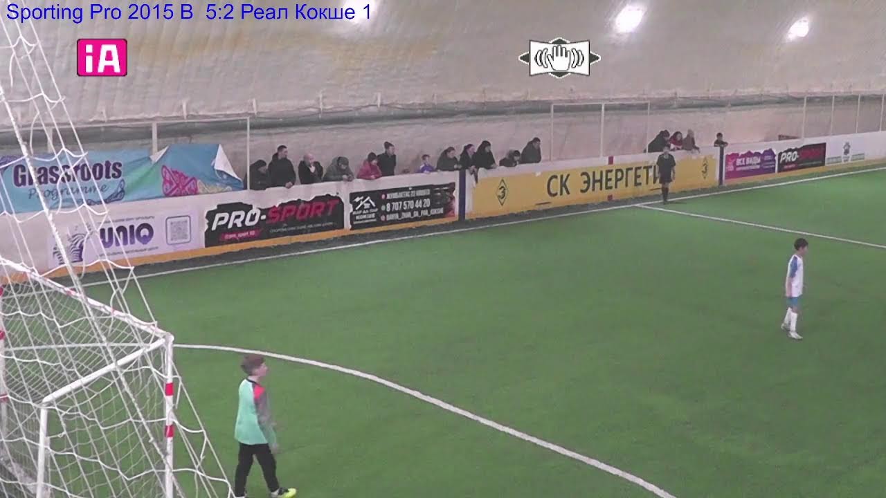 Sporting Pro 2015 B – Реал Кокше 1