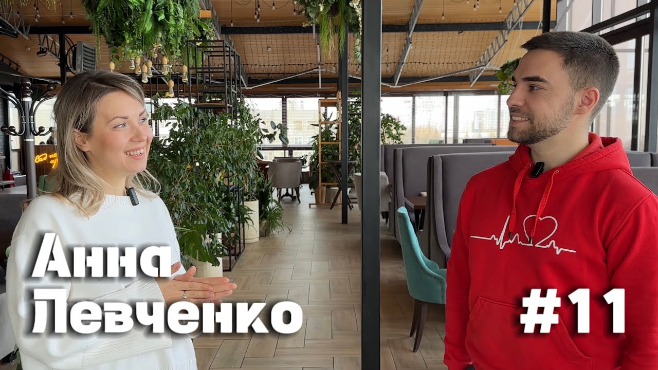 МАКСиИнтервью#11. Анна Левченко - мысли контентмейкера
