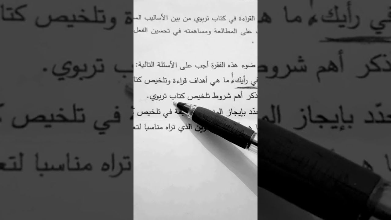 الإجابة الخاصة بإمتحان الترقية #مكون .متوسط.  هندسة التكوين