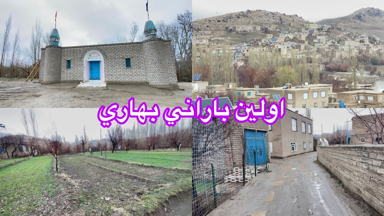 ۱۸ مارس ۲۰۲۶  آخرين ماه رمضان و باراني بهاري ❤️🤲🏻