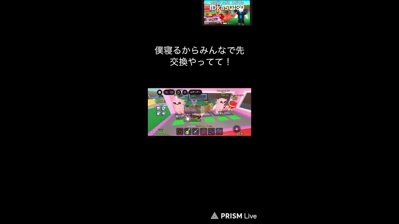 交換