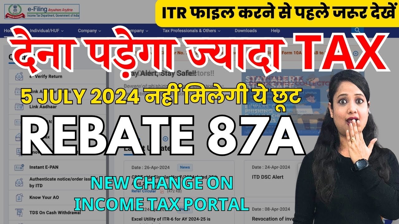 Income Tax Utility update: Rebate 87A not allowed | Income tax Calculation changed from 5 July 2024