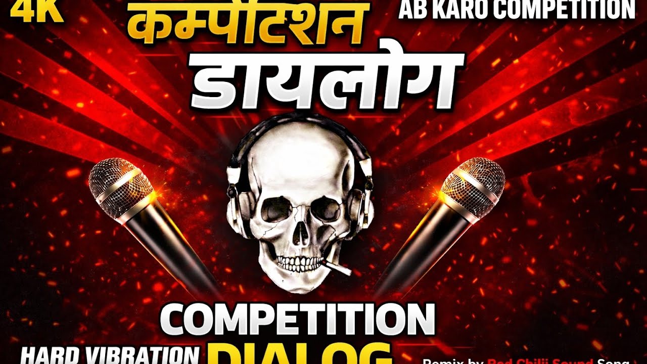 COMPETITION DAILOG🔇redchillisound HARD BASS VIBRATION☠️SOUND CHECK SARZEN SPKER CHECK SHASHI DAILOG 