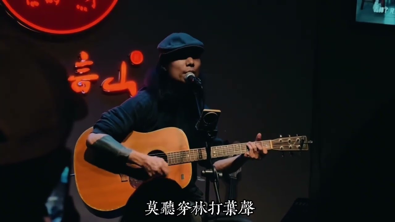 广州巡演现场、#定风波莫听穿林打叶声 #苏轼 #苏东坡 #管今 #原创音乐