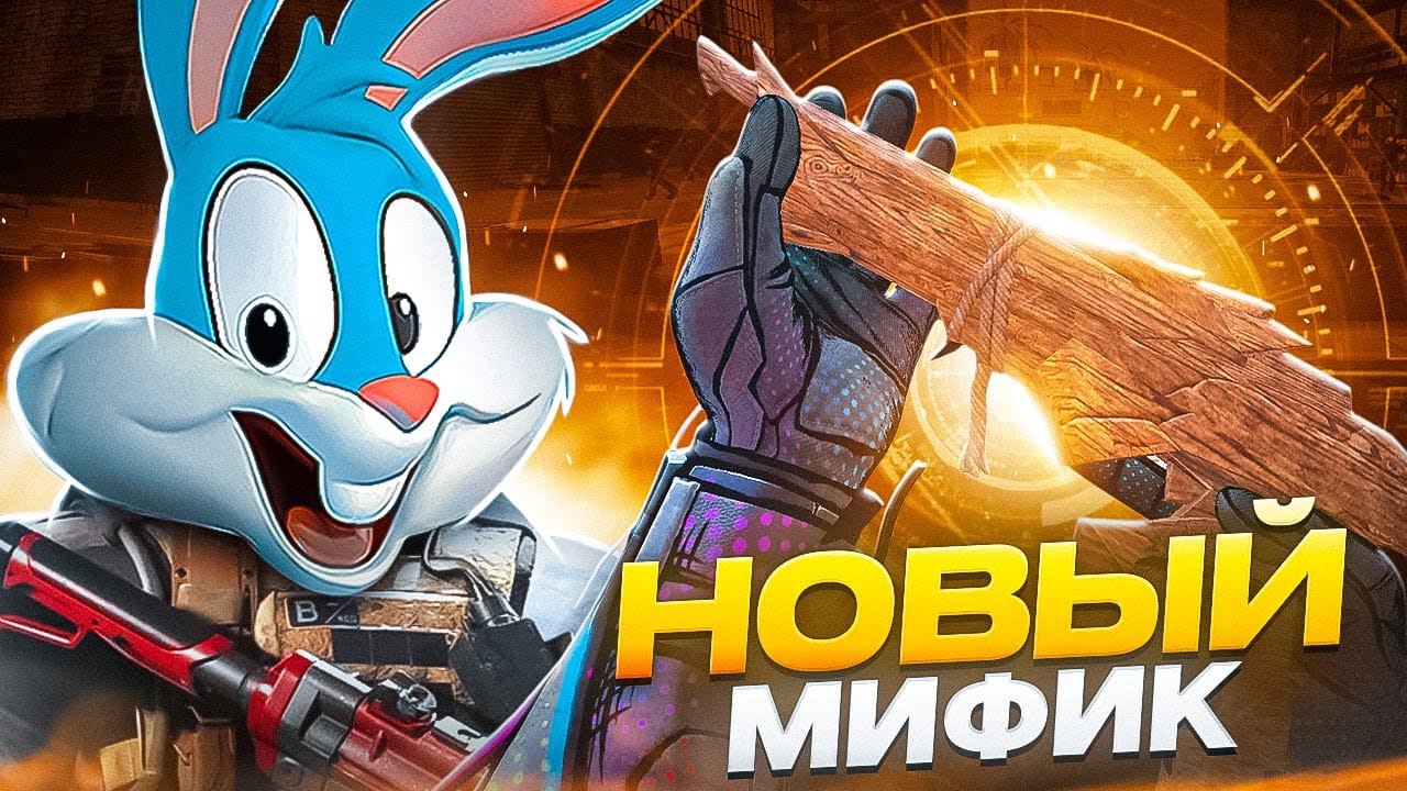 ВЫБИЛ МИФИЧЕСКИЙ USS 9 В CALL OF DUTY MOBILE
