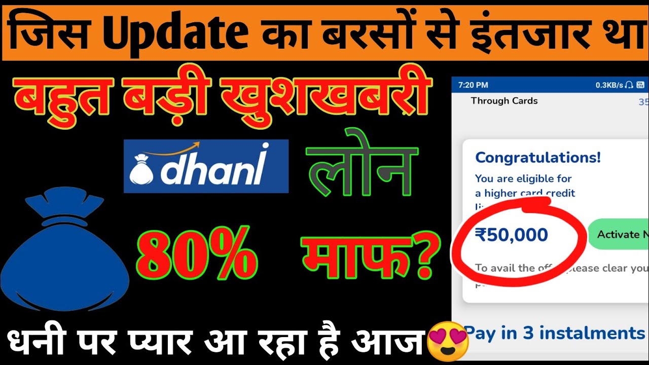 आ गया Dhani Important Update | अब subscription fees बंद | dhani important updates 2022