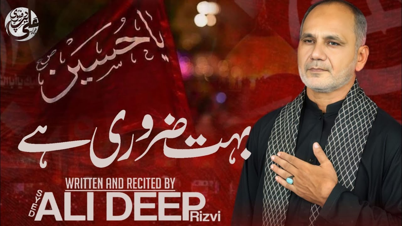 Nohay 2025 | Hussain Zaruri Hai | New Noha 2025 | Ali Deep Rizvi | Muharram 1447
