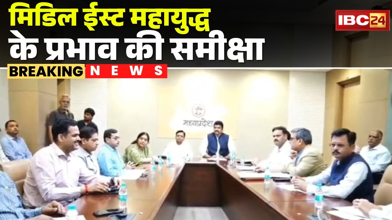 Bhopal News : Middle East War के प्रभाव की समीक्षा | MP News | LPG Cylinder Shortage