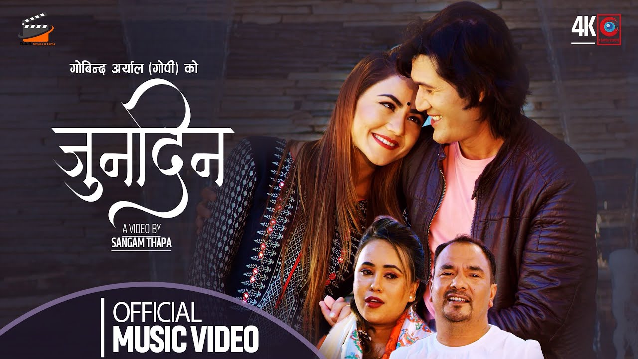 Jun Din - New Kathhe Lok Dohori Git |  Gobinda Aryal- Gopi | Smriti Gautam | Ft.Anu,  Parmeshwor