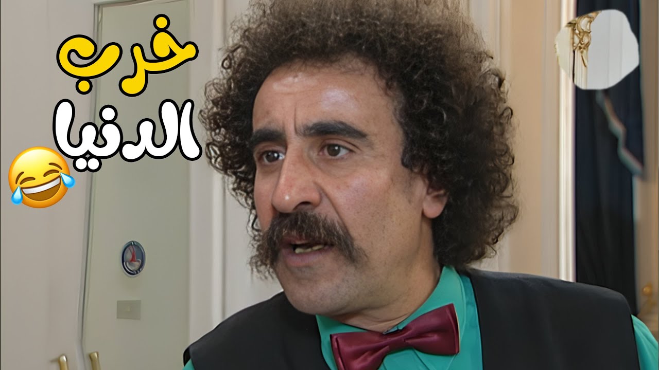 فهمان كان بده يخرب بيت الفندق من ورا جنانة 😂😂😂 مسلسل يوميات فهمان❤️❤️