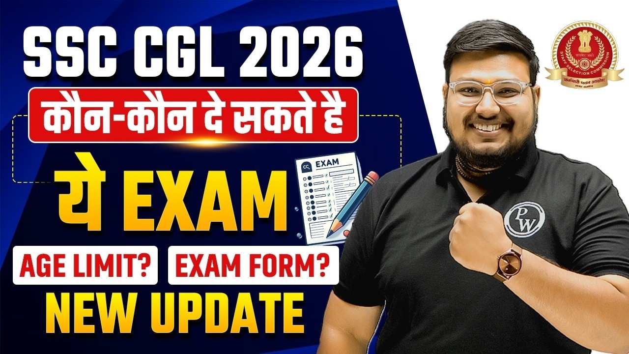 SSC CGL 2026 | कौन-कौन दे सकते है ये Exam | SSC CGL Age limit, Exam Form | Complete Details