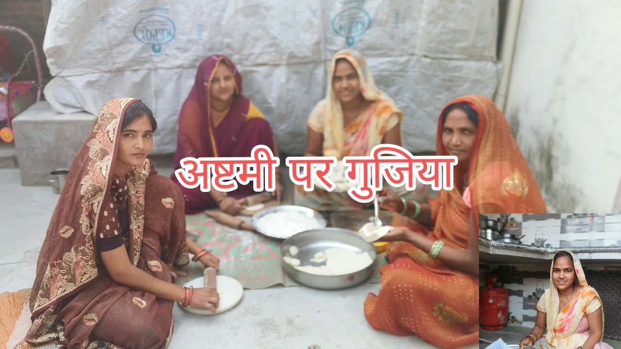 होली के बाद में बनाई गुजिया होली पे कियो नहीं बनपाई क्या समस्या थी #dailyvlog 👌🌹🌹
