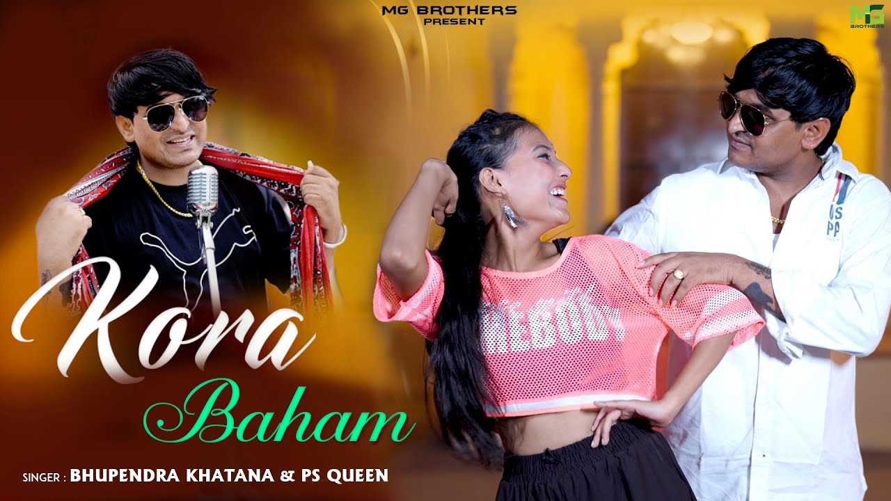 Kora Baham | Bhupendra Khatana | PS Queen | Dj Viral | New Gurjar Rasiya 2025 | Desi Dance Video