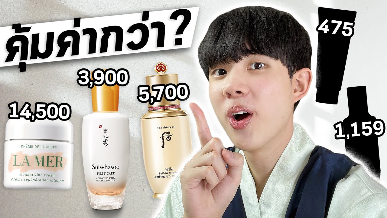 เคาน์เตอร์แบรนด์เหล่านี้คุ้มค่าจริงหรอ? รวม Dupe ราคาเบาที่คุ้มเงินกว่า! 💸 [ENG SUB]