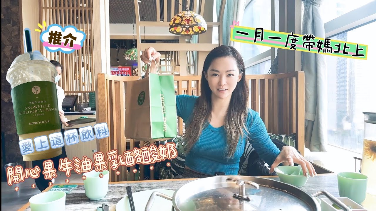 一月一度帶媽北上 #￼金光華廣場 #四季椰林 #椰子雞煲 #煲仔飯 #北上 #深圳美食 #親子遊 #深圳好去處 #深圳gel甲 #樹脂甲 #食好西 #北上食好西