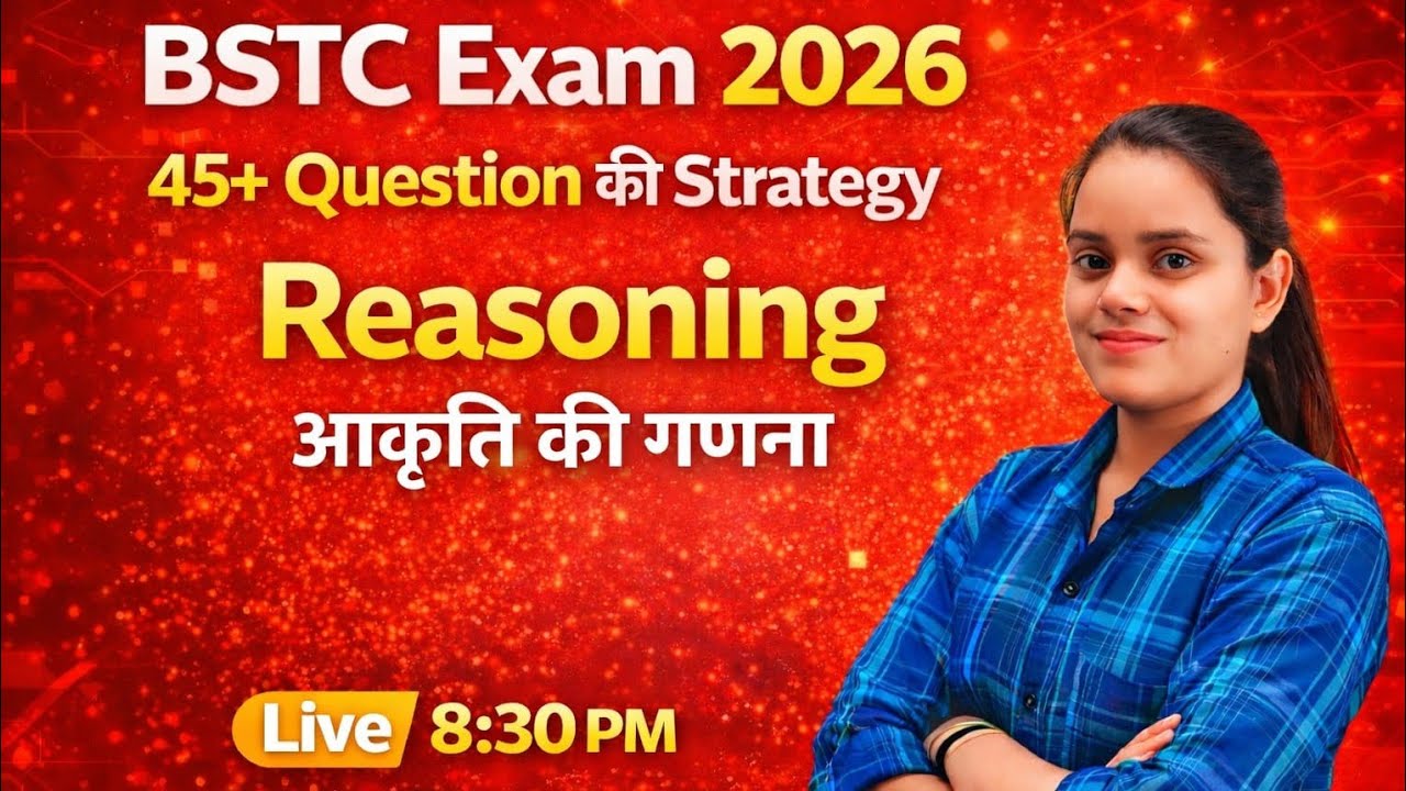 BSTC EXAM 2026 : Reasoning!! आकृतियों की गणना (भाग-1) By Aarti Goswami