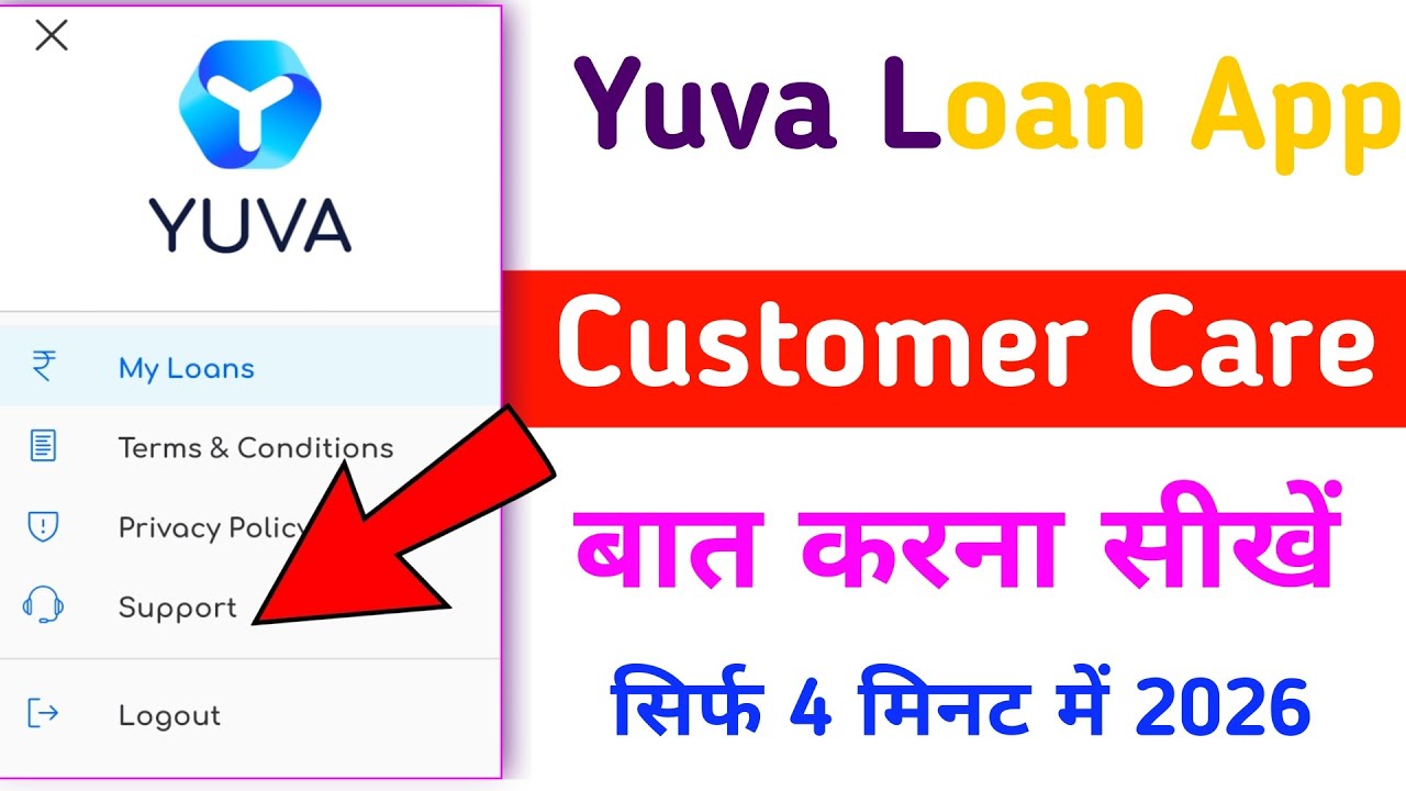 Yuva Loan App Me Customer Care Se Baat Kaise Kare|Yuva Loan Me Support Care Se Baat Karen|Yuva App 