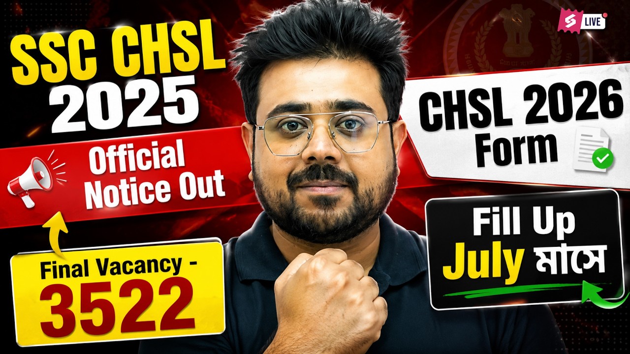 SSC CHSL Notification 2026 | SSC CHSL Form Fill Up 2026 From July By Goutam Sir