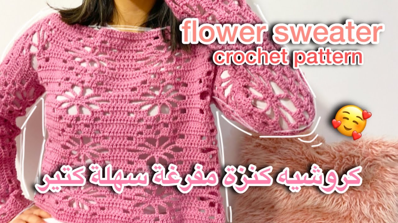 Crochet Flower Lace Sweater 🩷كروشيه بلوزة سهلة للمبتدئات