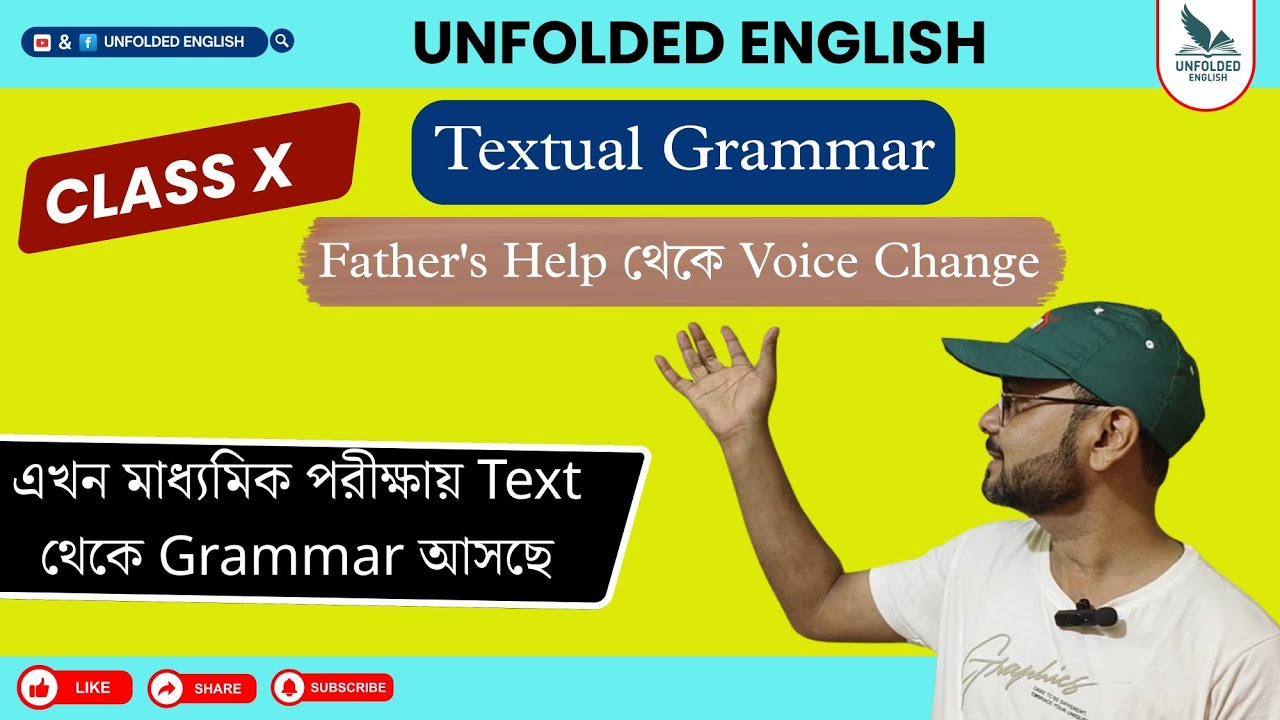 Voice Change || Textual Grammar || Class 10 - 'Father's Help' @ এখন মাধ্যমিকে Text থেকে Grammar আসছে