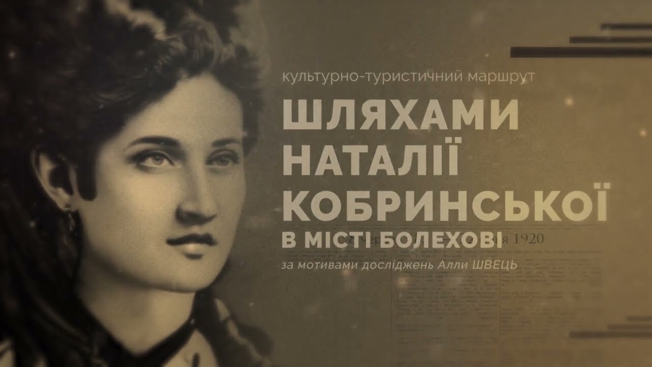 Культурно-туристичний маршрут 