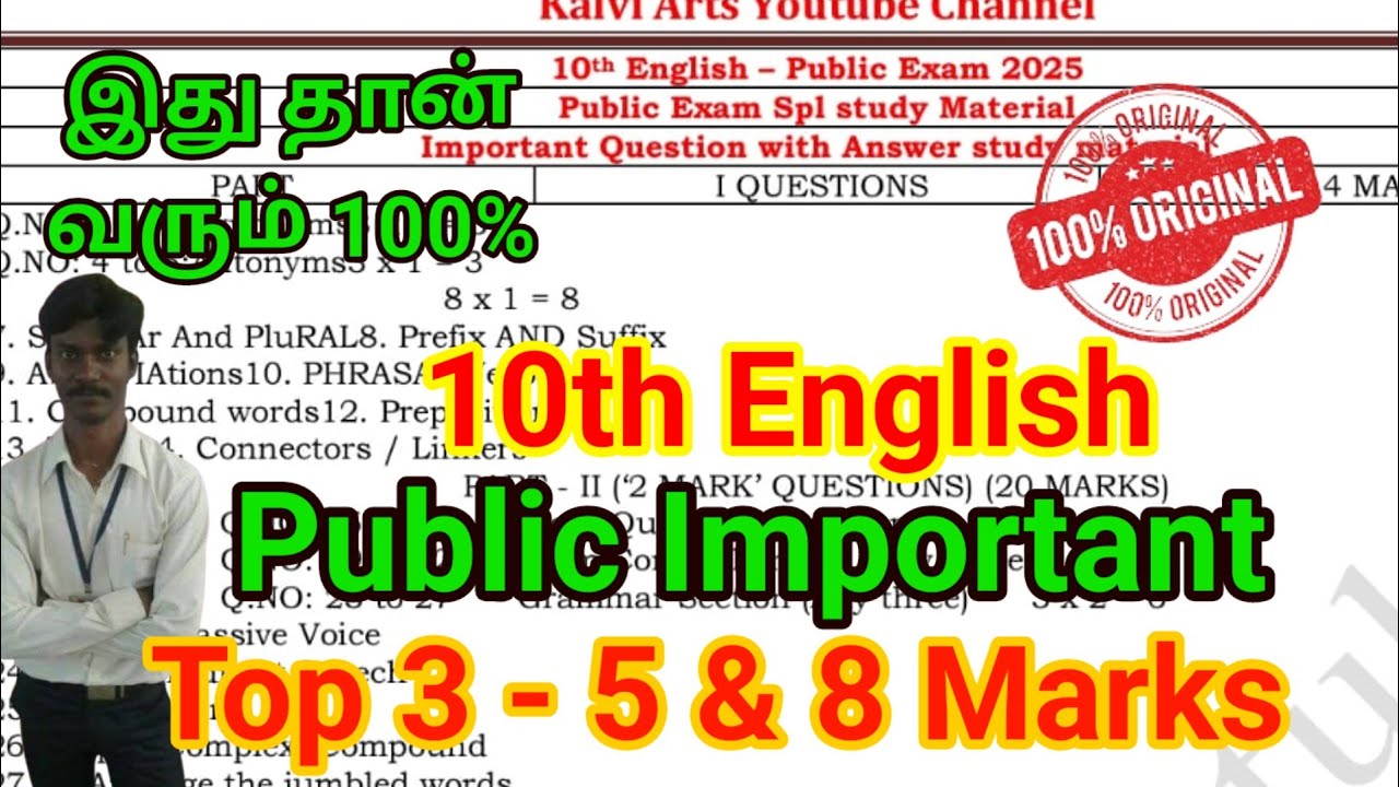 10th English important Paragraph 2025 | Top 3 - 5 Marks & 8 Marks | Important Questions 10th public