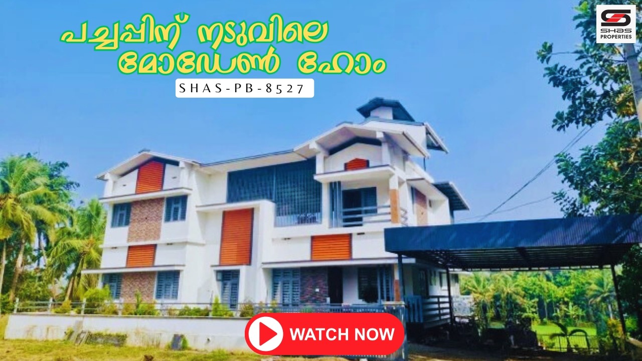 പച്ചപ്പിന് നടുവിലെ ഒരു മോഡേൺ ഹോം.. | Muttikulangara, Palakkad | #palakkad #hometour #realestate