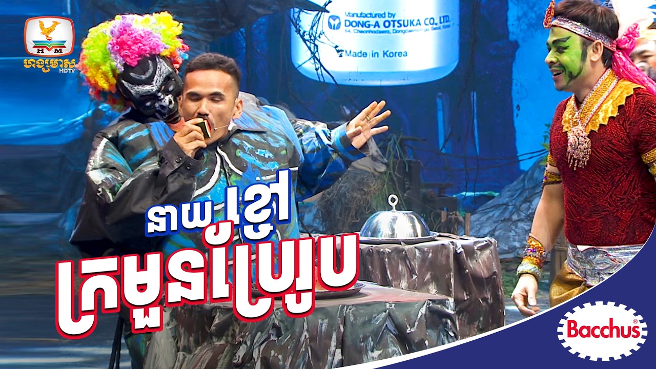ធ្វើបាបក្មេងតូចម៉េស គាត់កំពុងតែអត់សូវសាច់ផង | Killer Karaoke សប្តាហ៍ទី 02 | Killer Karaoke Season 8