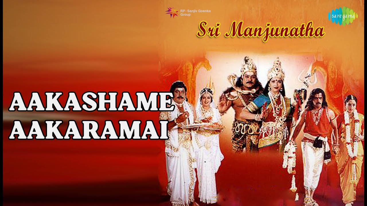 Aakashame Aakaramai  |  Sri Manjunatha  |  Anuradha Sriram  |  Chorus