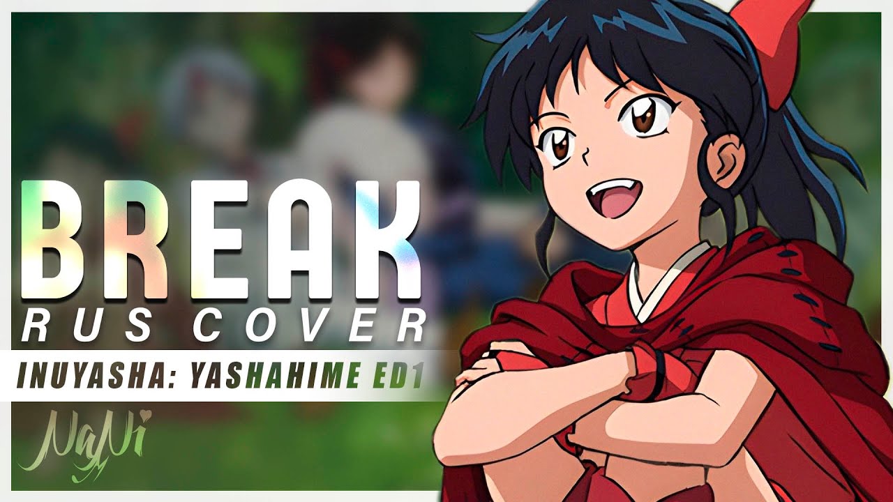 [Inuyasha: Yashahime RUS ED 1] Break 