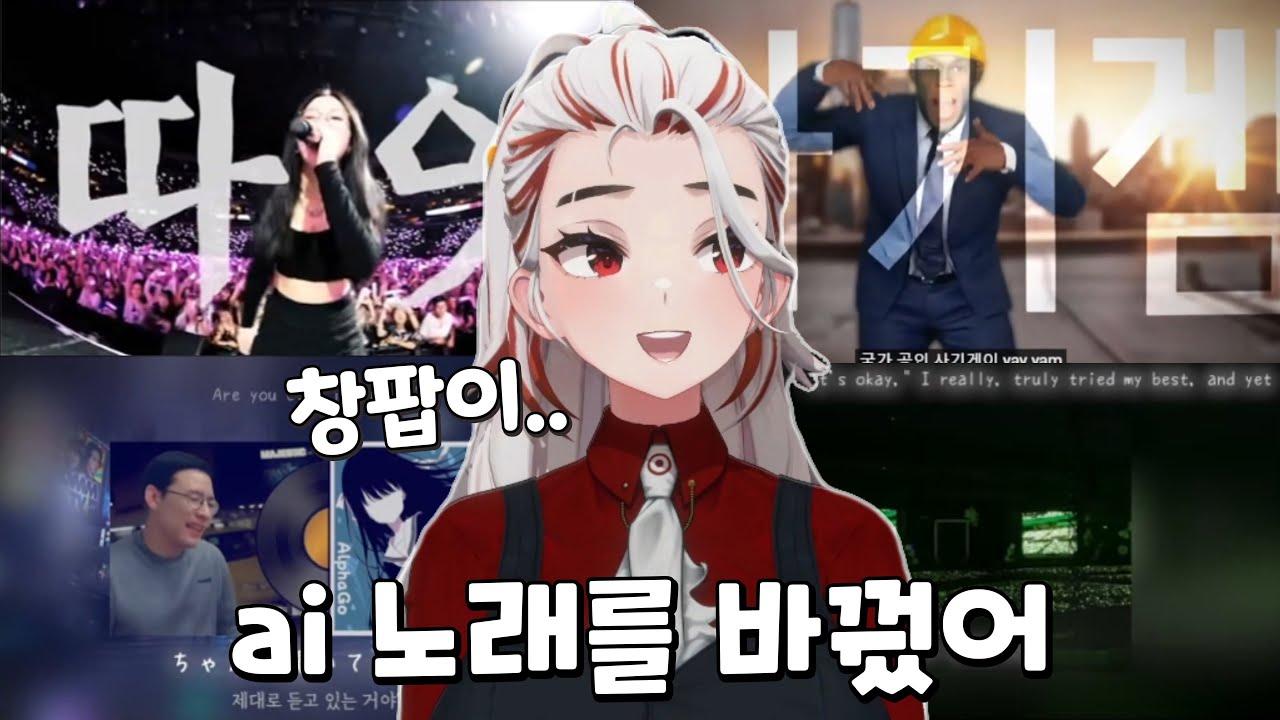앵보 (창팝) 영도 반응 모음