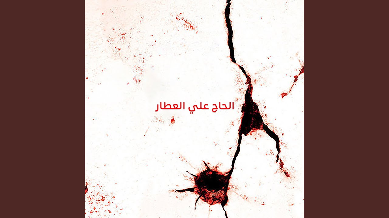 على قد رجالها الأرض