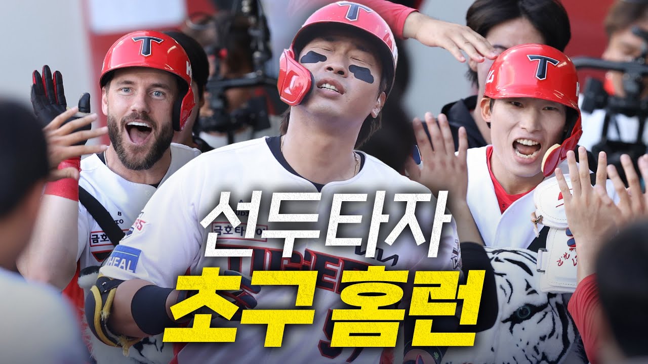 [롯데 vs KIA] KIA 고종욱의 선두타자 초구 홈런! 그리고 이어서 나온 두 개의 홈런까지! | 7.5 | 크보모먼트 BY 삼진제약 | 야구 하이라이트