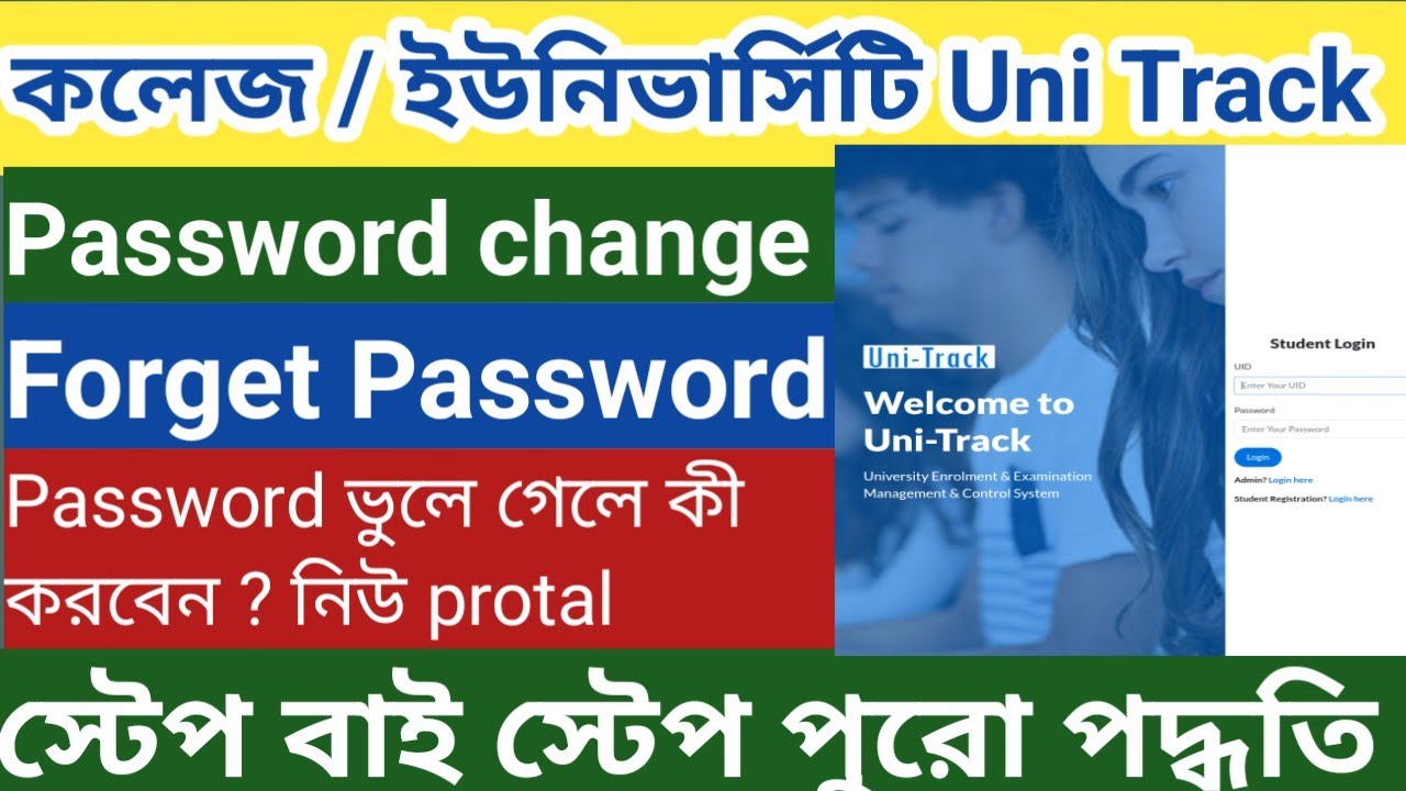 how to change Uni-track login portal password | how to forget Bankura university login password |