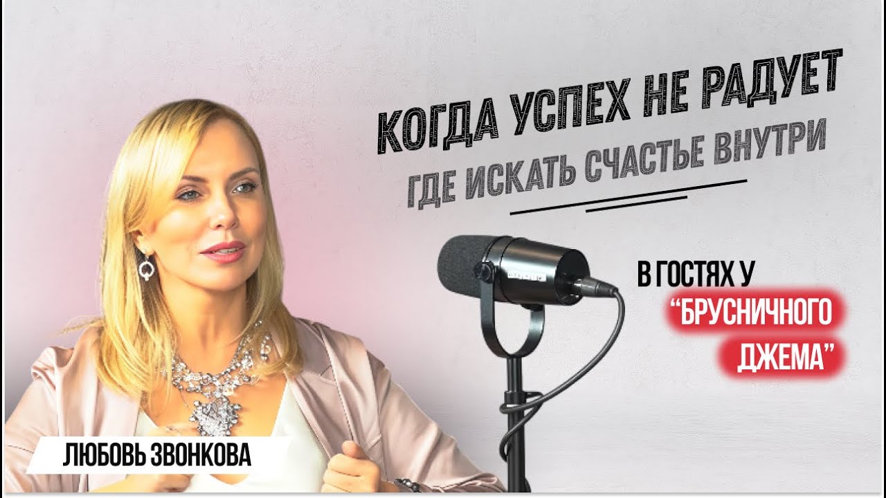 Что делать, если успех не приносит счастья / Как вернуть внутреннюю опору и любовь к себе