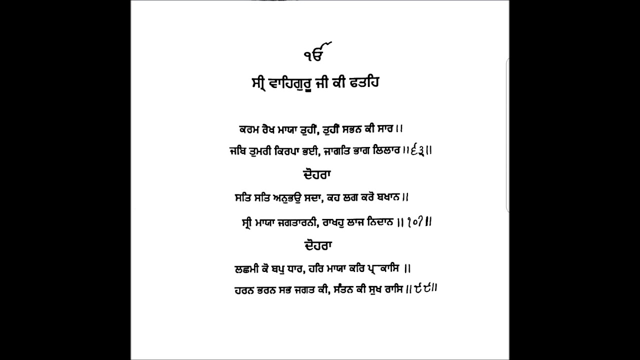 Shabad Sri SarabLoh Granth Ji for Money 108 times