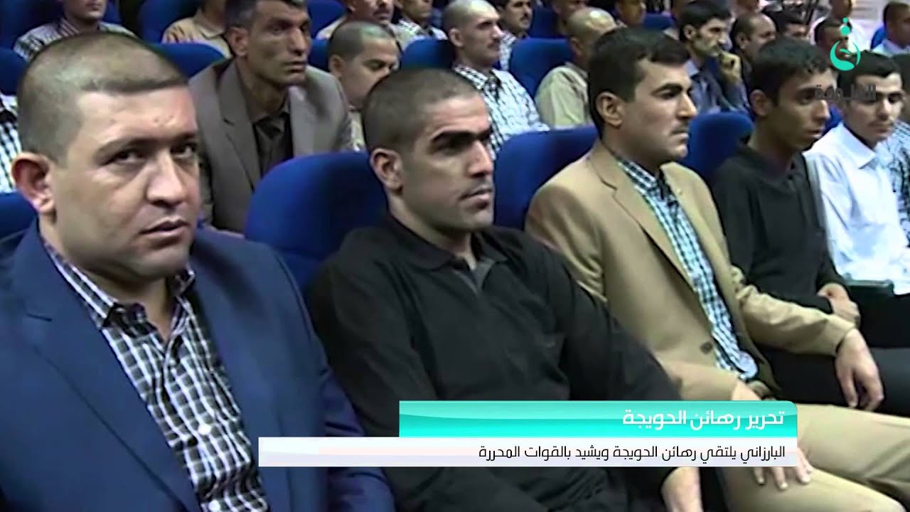 قناة الفلوجة/ البارزاني يلتقي رهائن الحويجة ويشيد بالقوات المحررة