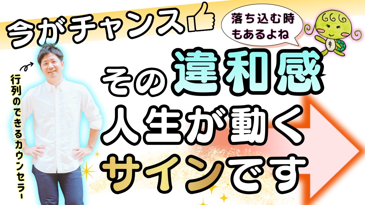 【立春】このままでいい…って思えなくなったあなたへ。その違和感人生が動くサインです